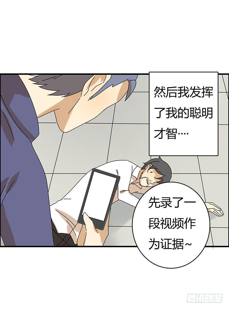 《住在我隔壁的那家伙》漫画最新章节第二季 54.面试风波免费下拉式在线观看章节第【10】张图片