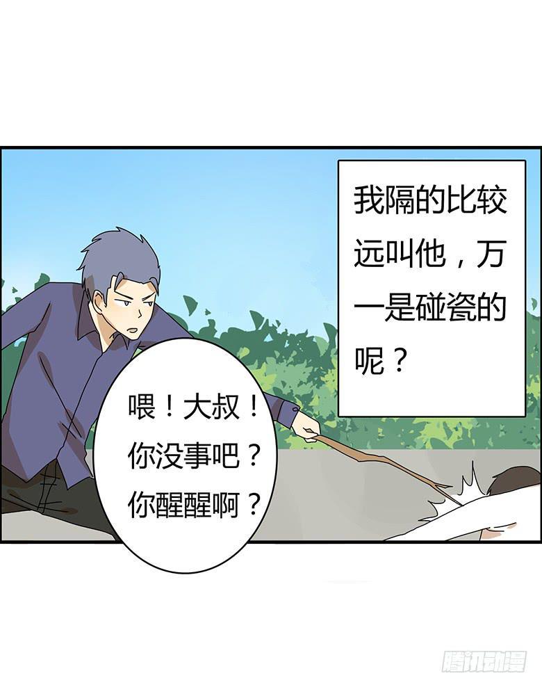 《住在我隔壁的那家伙》漫画最新章节第二季 54.面试风波免费下拉式在线观看章节第【9】张图片