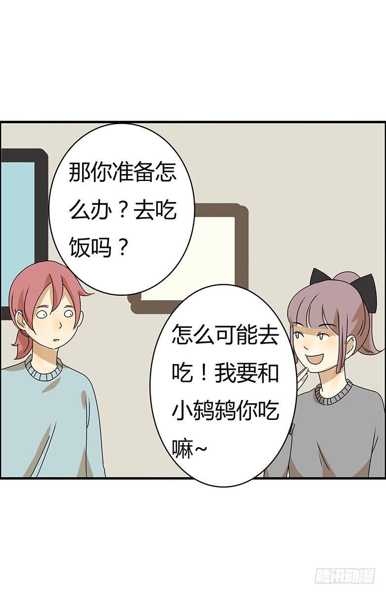 《住在我隔壁的那家伙》漫画最新章节第二季 56.第一次咚别人免费下拉式在线观看章节第【9】张图片