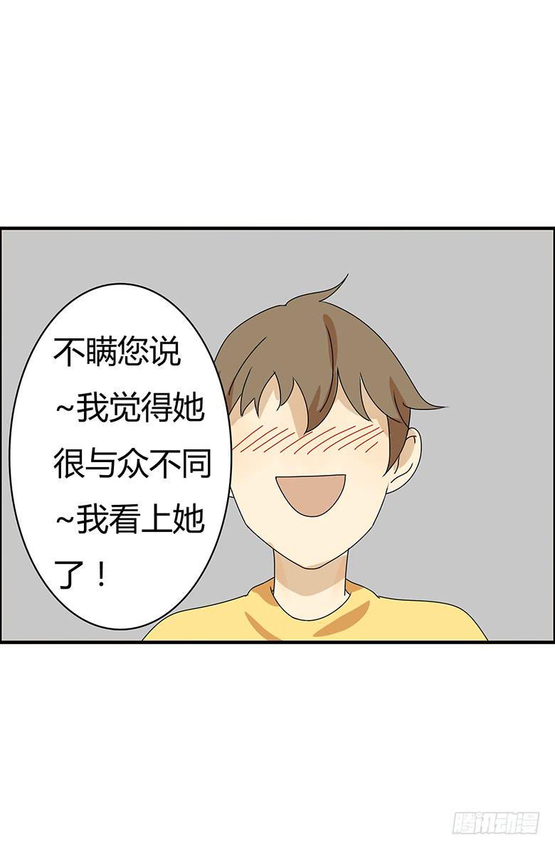 《住在我隔壁的那家伙》漫画最新章节第二季 58.到底怎么回事？免费下拉式在线观看章节第【10】张图片