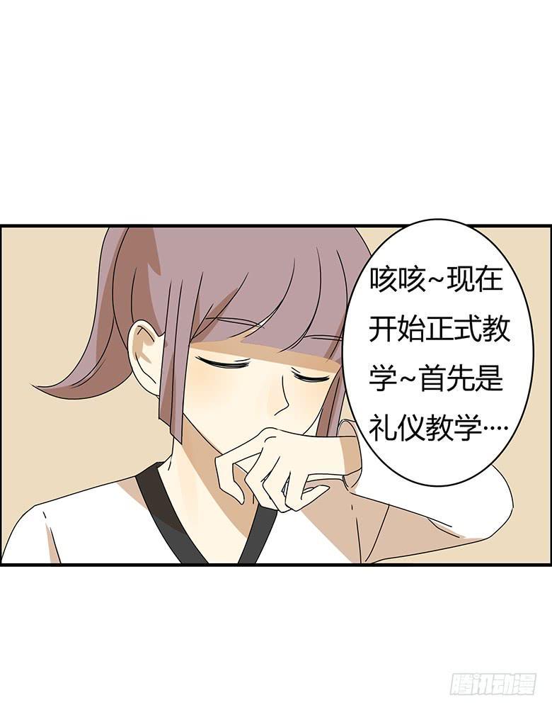 《住在我隔壁的那家伙》漫画最新章节第二季 59.热热身呗免费下拉式在线观看章节第【6】张图片