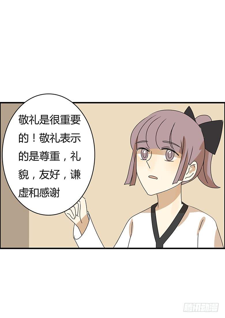 《住在我隔壁的那家伙》漫画最新章节第二季 59.热热身呗免费下拉式在线观看章节第【7】张图片