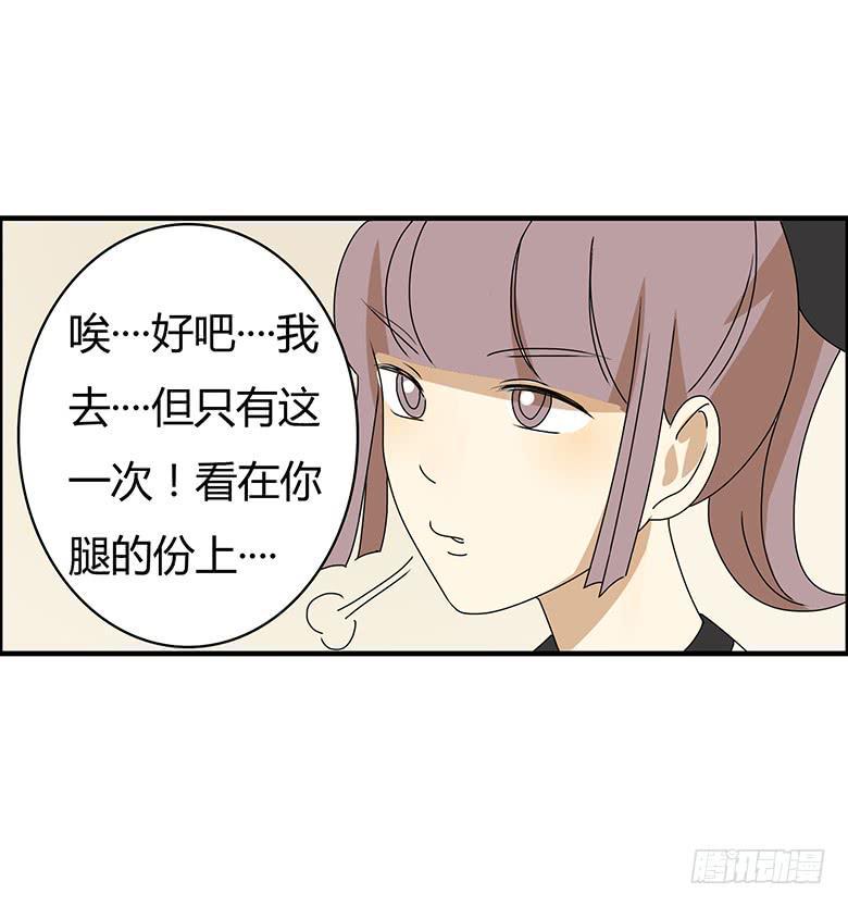 《住在我隔壁的那家伙》漫画最新章节第二季 66.一起去吃饭吧？免费下拉式在线观看章节第【20】张图片