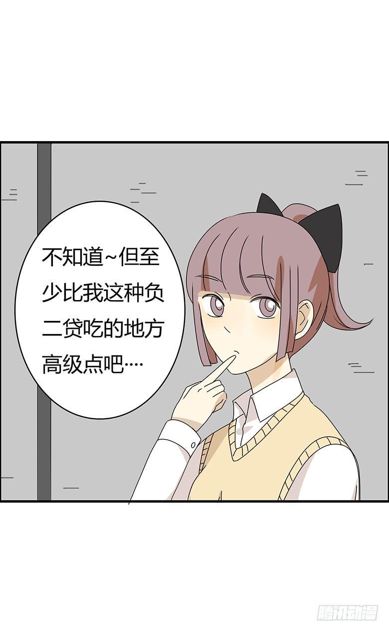 《住在我隔壁的那家伙》漫画最新章节第二季 67.谁你铝盆友？免费下拉式在线观看章节第【14】张图片