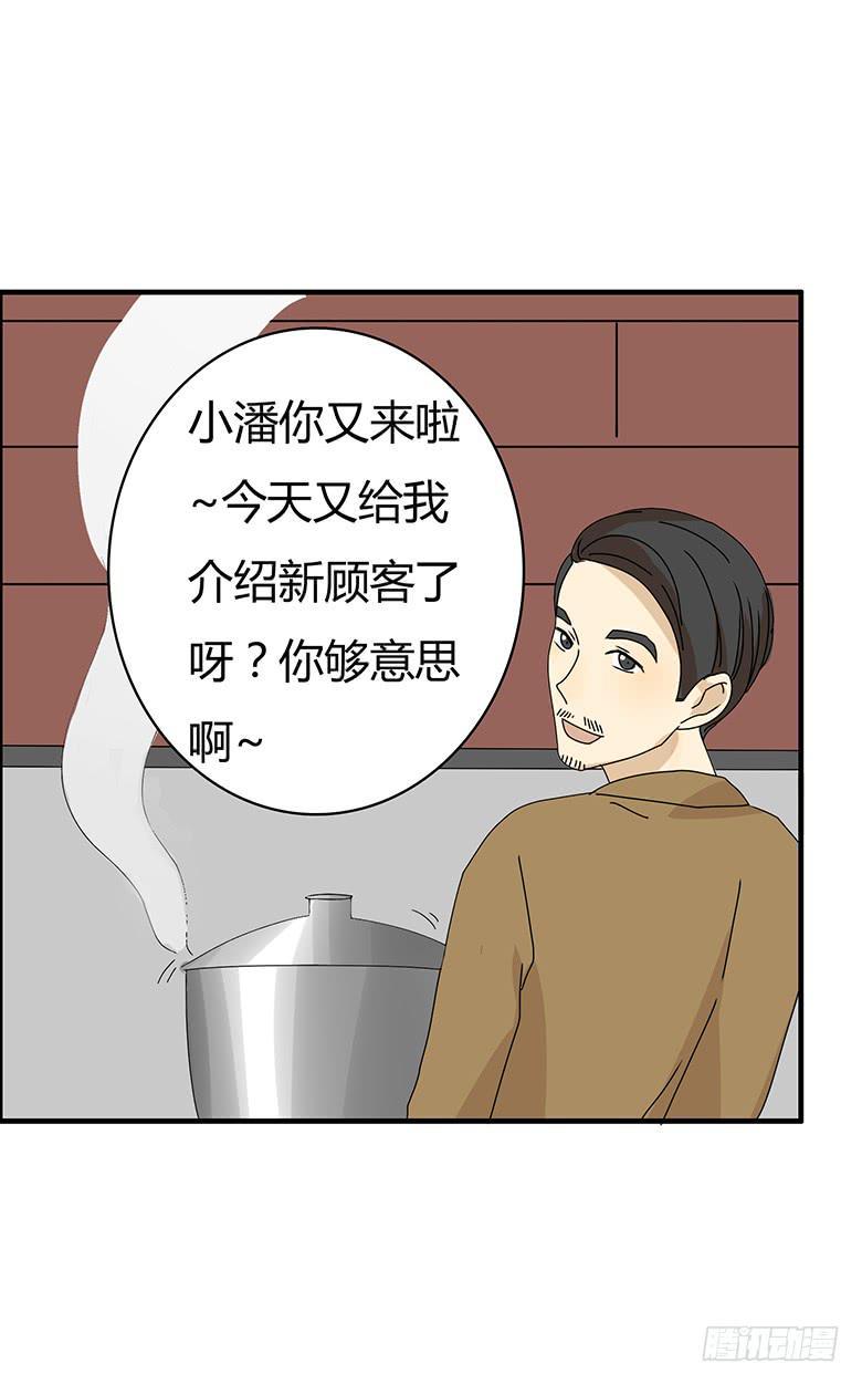 《住在我隔壁的那家伙》漫画最新章节第二季 67.谁你铝盆友？免费下拉式在线观看章节第【17】张图片