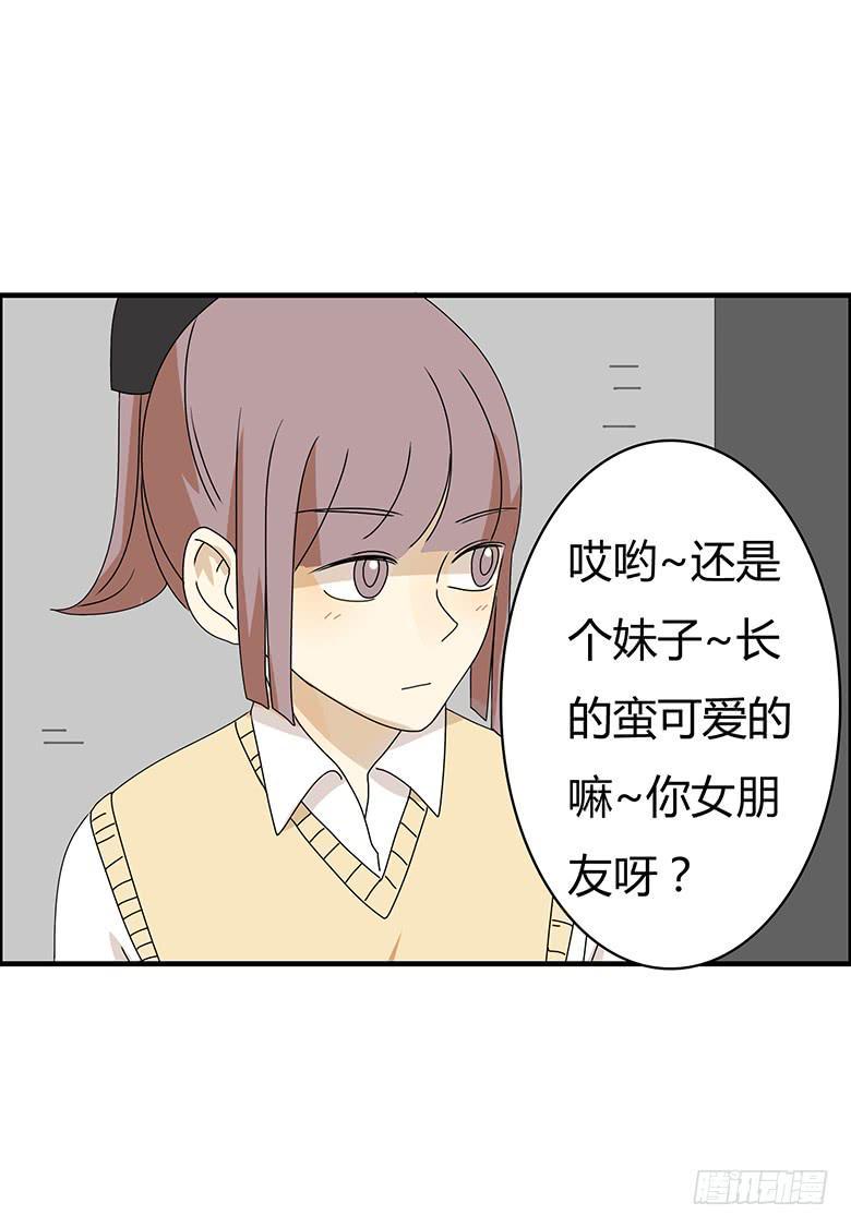 《住在我隔壁的那家伙》漫画最新章节第二季 67.谁你铝盆友？免费下拉式在线观看章节第【18】张图片