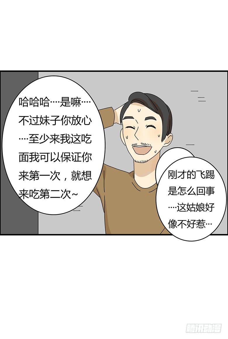 《住在我隔壁的那家伙》漫画最新章节第二季 67.谁你铝盆友？免费下拉式在线观看章节第【22】张图片