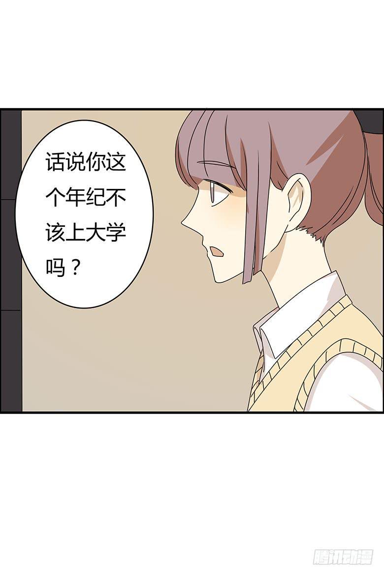 《住在我隔壁的那家伙》漫画最新章节第二季 68.为什么生气？免费下拉式在线观看章节第【14】张图片