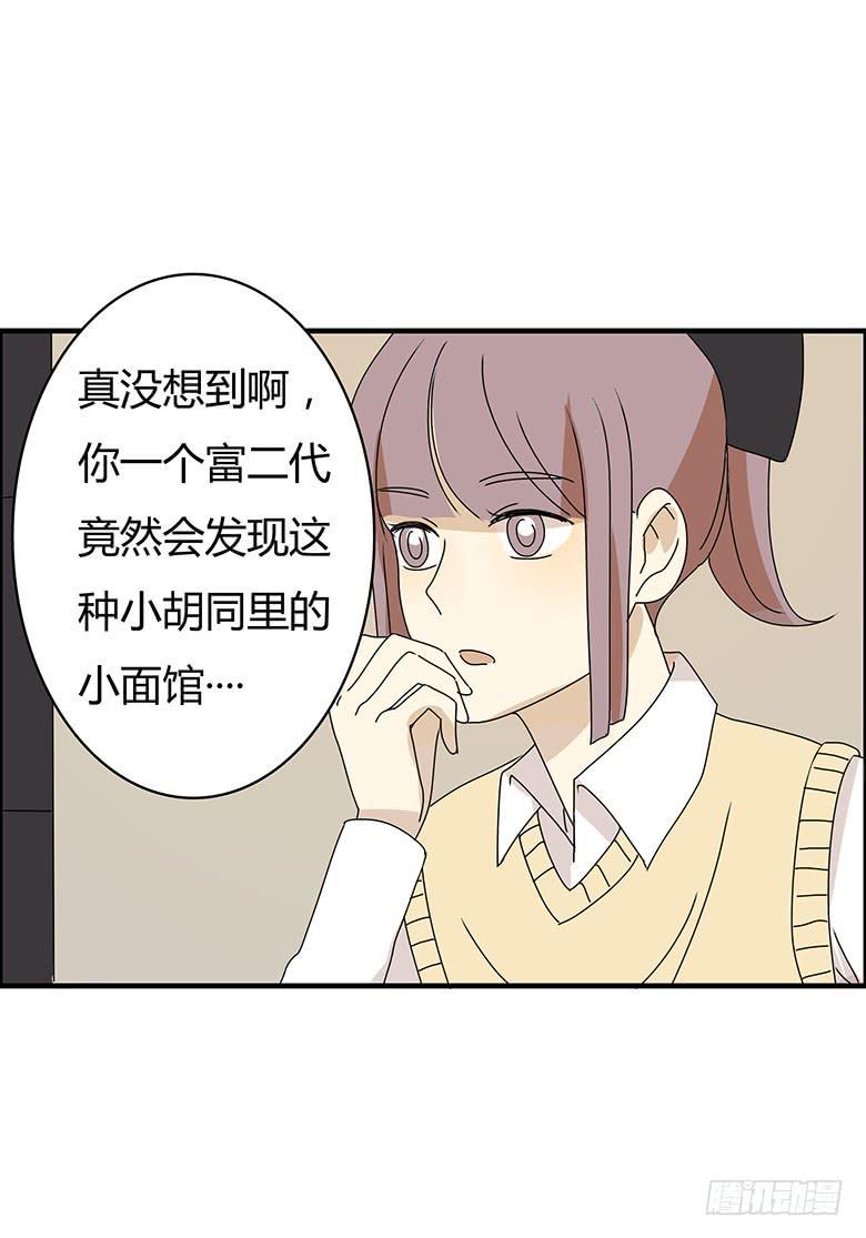 《住在我隔壁的那家伙》漫画最新章节第二季 68.为什么生气？免费下拉式在线观看章节第【9】张图片