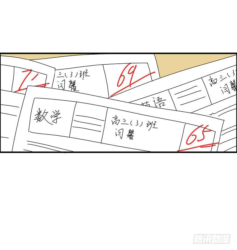 《住在我隔壁的那家伙》漫画最新章节第二季 69.努力的闫馨免费下拉式在线观看章节第【13】张图片