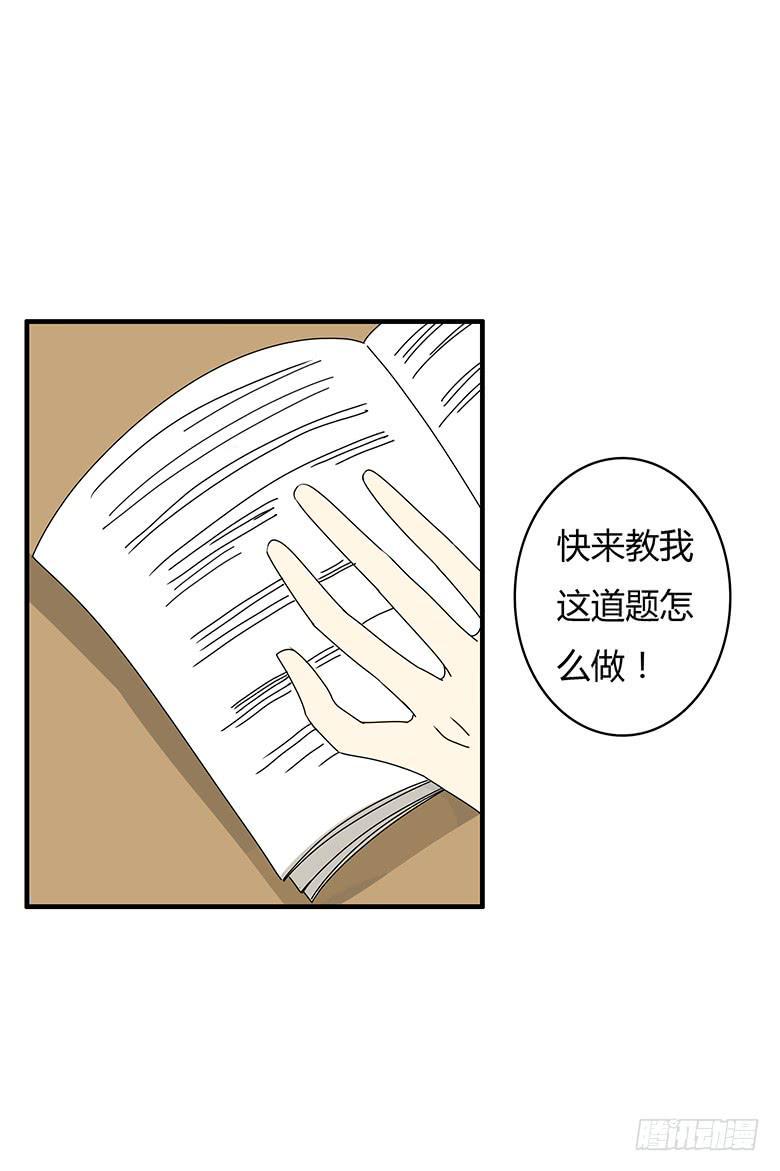 《住在我隔壁的那家伙》漫画最新章节第二季 69.努力的闫馨免费下拉式在线观看章节第【6】张图片