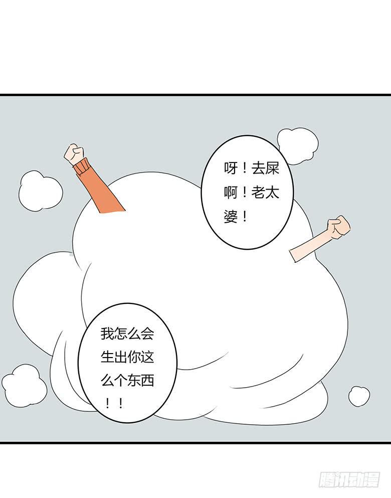 《住在我隔壁的那家伙》漫画最新章节第一季 19.可怕的一家免费下拉式在线观看章节第【13】张图片