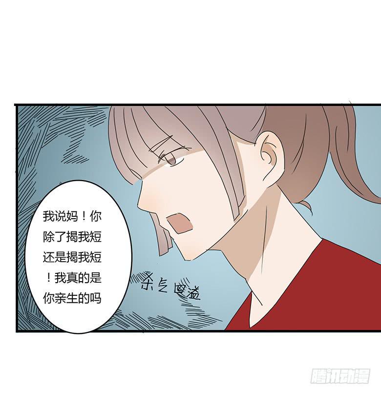 《住在我隔壁的那家伙》漫画最新章节第一季 19.可怕的一家免费下拉式在线观看章节第【9】张图片