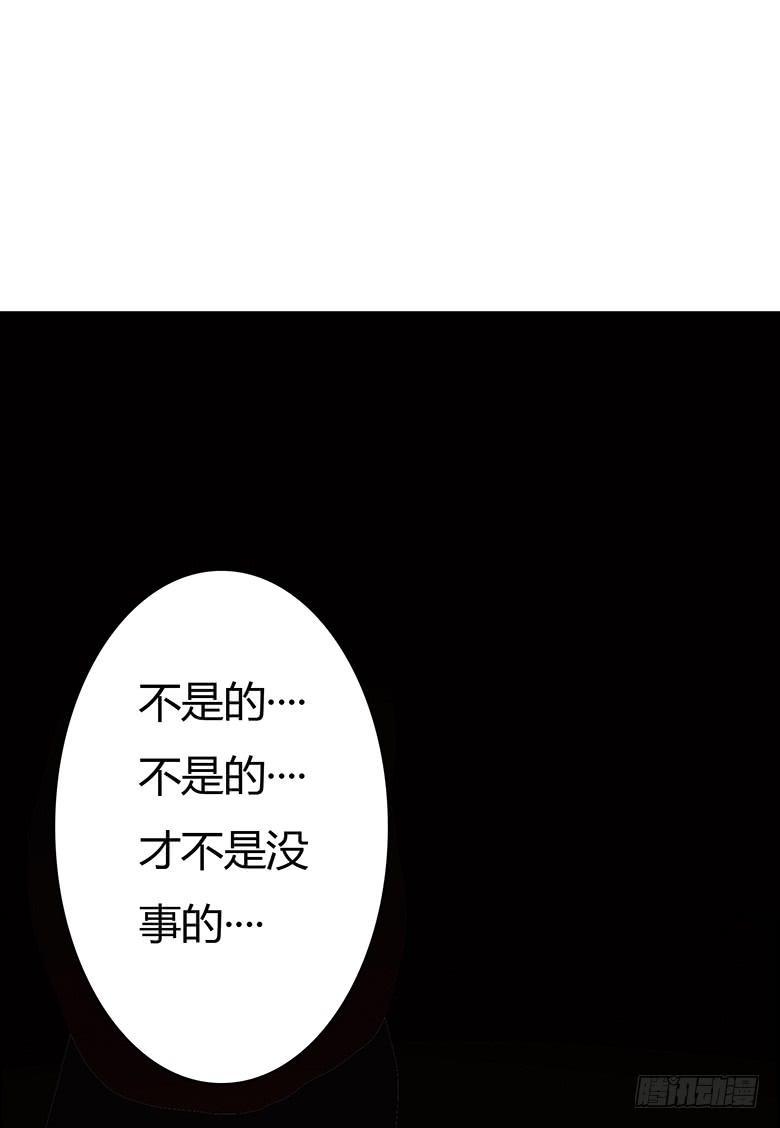 《住在我隔壁的那家伙》漫画最新章节第二季 71.有我在呢免费下拉式在线观看章节第【13】张图片