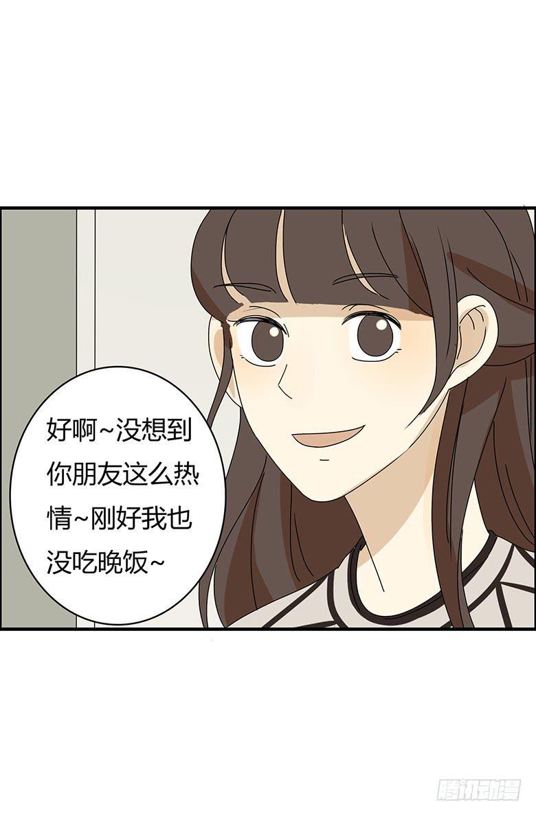 《住在我隔壁的那家伙》漫画最新章节第二季 74.欢迎史小姐免费下拉式在线观看章节第【14】张图片