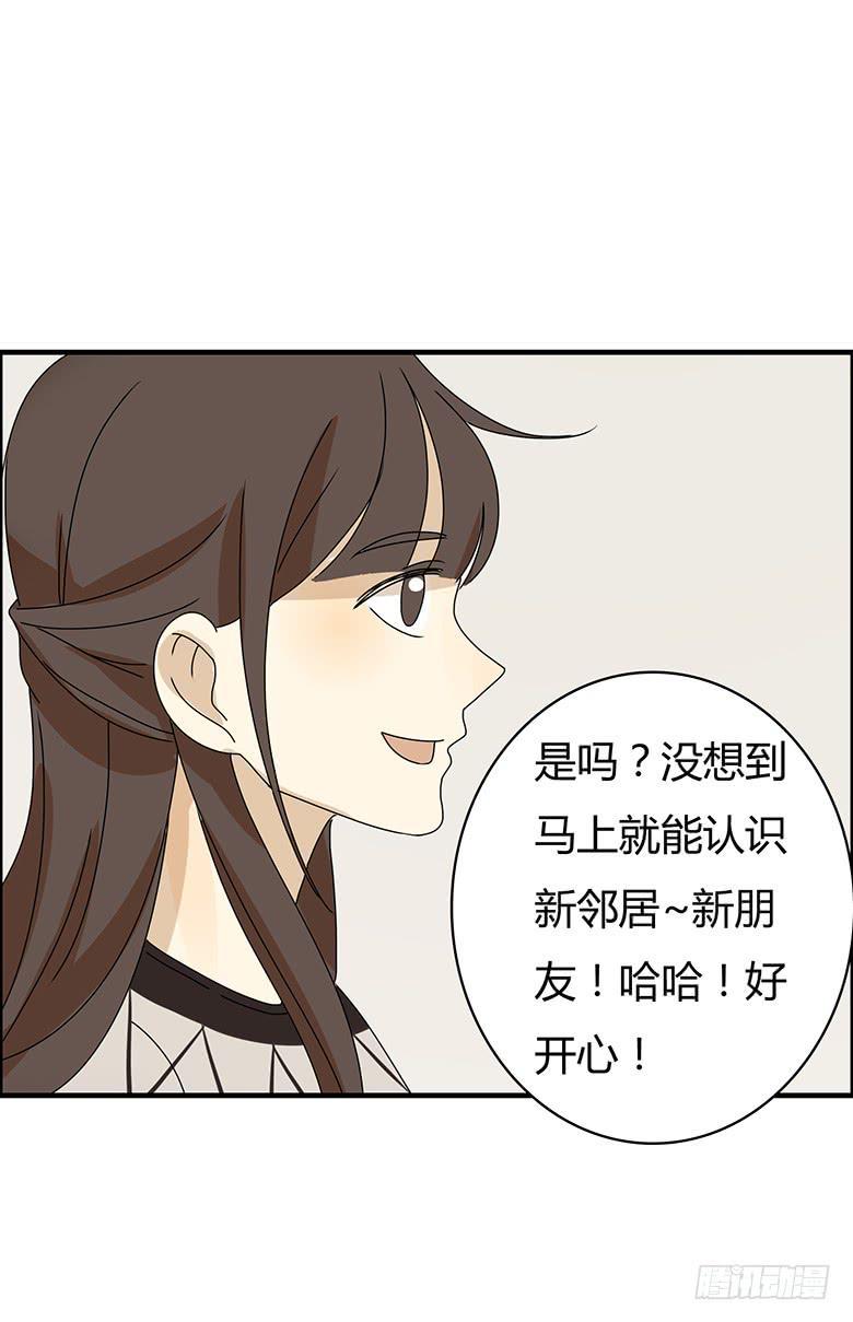 《住在我隔壁的那家伙》漫画最新章节第二季 74.欢迎史小姐免费下拉式在线观看章节第【17】张图片