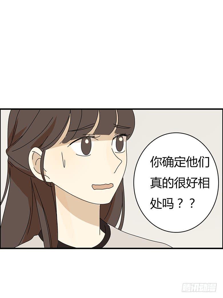 《住在我隔壁的那家伙》漫画最新章节第二季 74.欢迎史小姐免费下拉式在线观看章节第【21】张图片