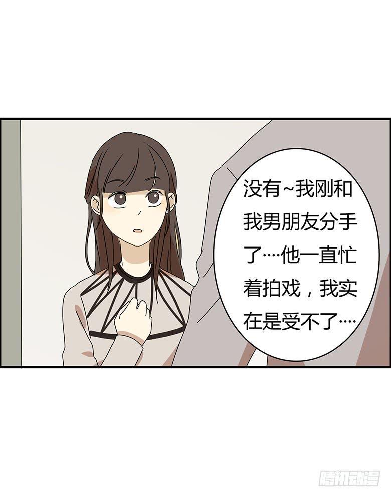 《住在我隔壁的那家伙》漫画最新章节第二季 75.烹鱼宴的前女友？免费下拉式在线观看章节第【16】张图片