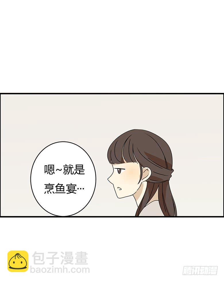 《住在我隔壁的那家伙》漫画最新章节第二季 75.烹鱼宴的前女友？免费下拉式在线观看章节第【18】张图片