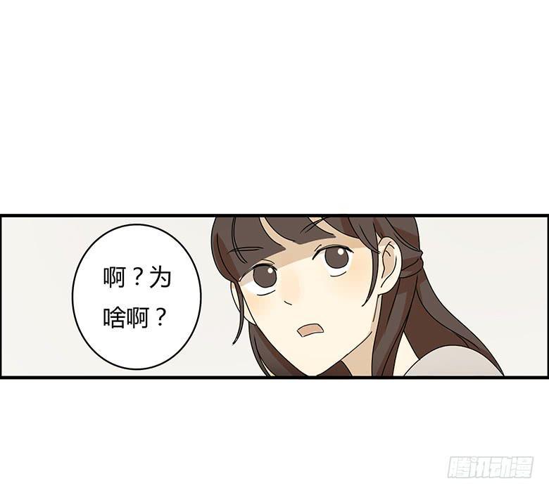 《住在我隔壁的那家伙》漫画最新章节第二季 75.烹鱼宴的前女友？免费下拉式在线观看章节第【7】张图片