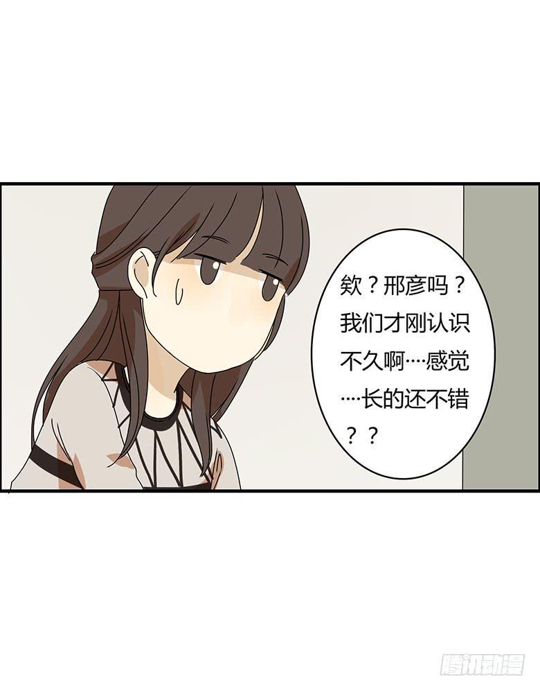 《住在我隔壁的那家伙》漫画最新章节第二季 75.烹鱼宴的前女友？免费下拉式在线观看章节第【9】张图片