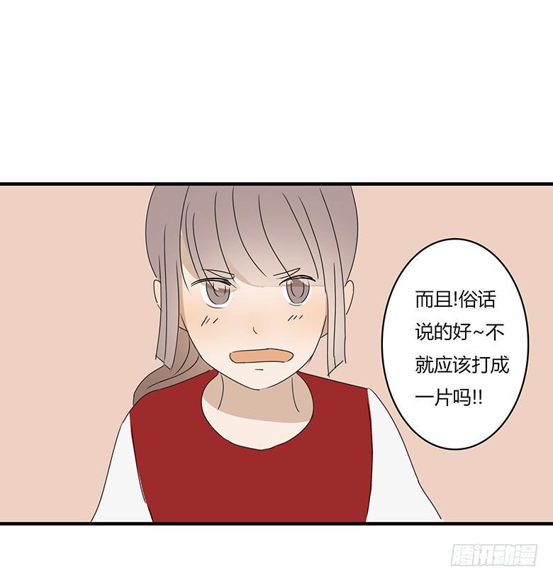 《住在我隔壁的那家伙》漫画最新章节第一季 20.心仪的超能力（上）免费下拉式在线观看章节第【6】张图片