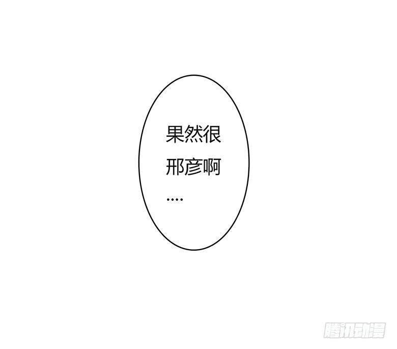 《住在我隔壁的那家伙》漫画最新章节第一季 21.心仪的超能力（下）免费下拉式在线观看章节第【17】张图片