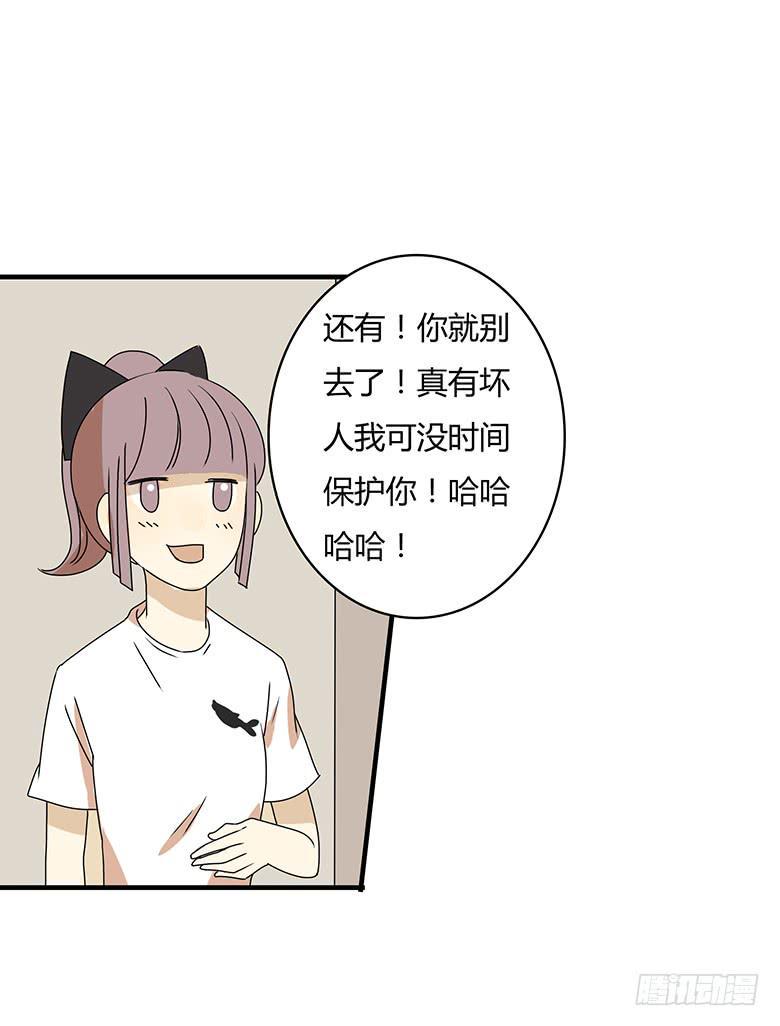 《住在我隔壁的那家伙》漫画最新章节第二季 95.遇见免费下拉式在线观看章节第【7】张图片