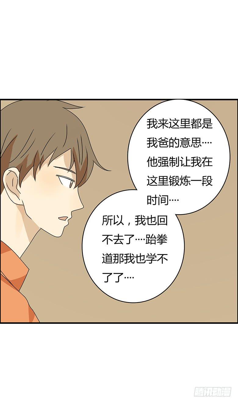 《住在我隔壁的那家伙》漫画最新章节第二季 96.再见免费下拉式在线观看章节第【12】张图片