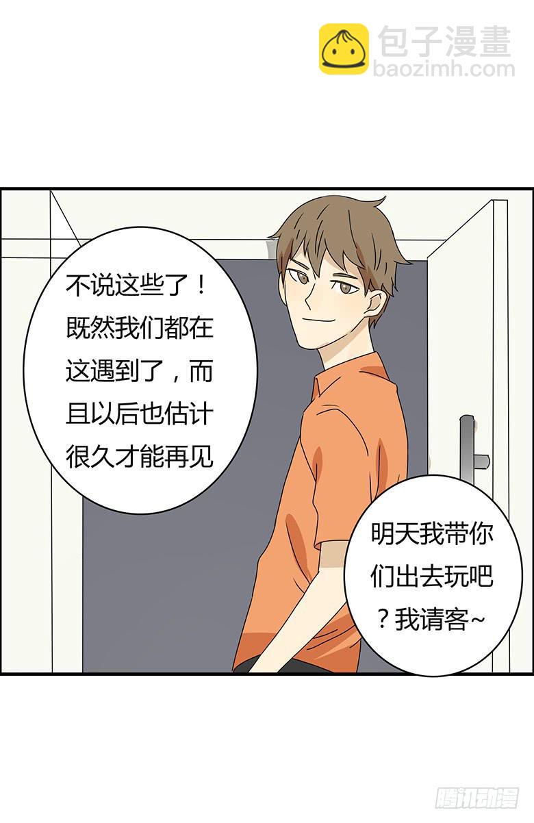 《住在我隔壁的那家伙》漫画最新章节第二季 96.再见免费下拉式在线观看章节第【15】张图片