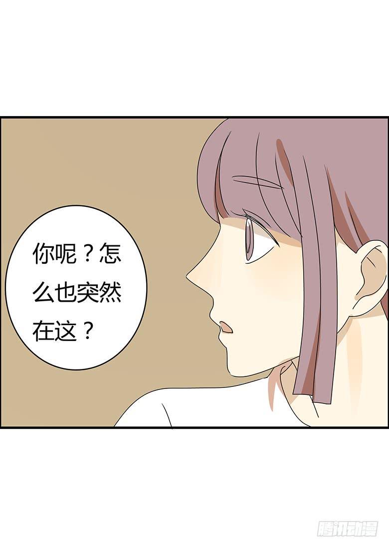 《住在我隔壁的那家伙》漫画最新章节第二季 96.再见免费下拉式在线观看章节第【6】张图片