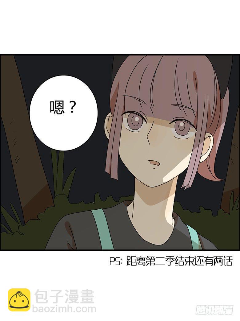 《住在我隔壁的那家伙》漫画最新章节第二季 98.感觉不错免费下拉式在线观看章节第【20】张图片