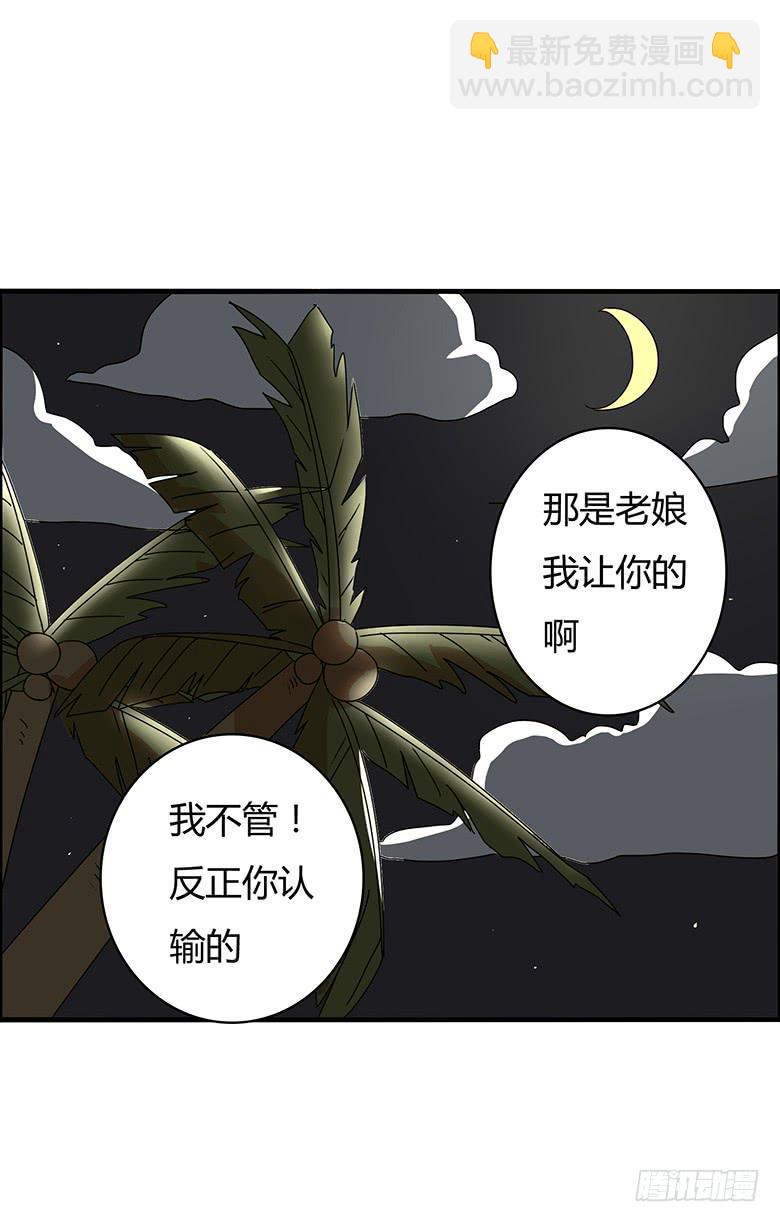 《住在我隔壁的那家伙》漫画最新章节第二季 100.有遗憾才完整免费下拉式在线观看章节第【18】张图片