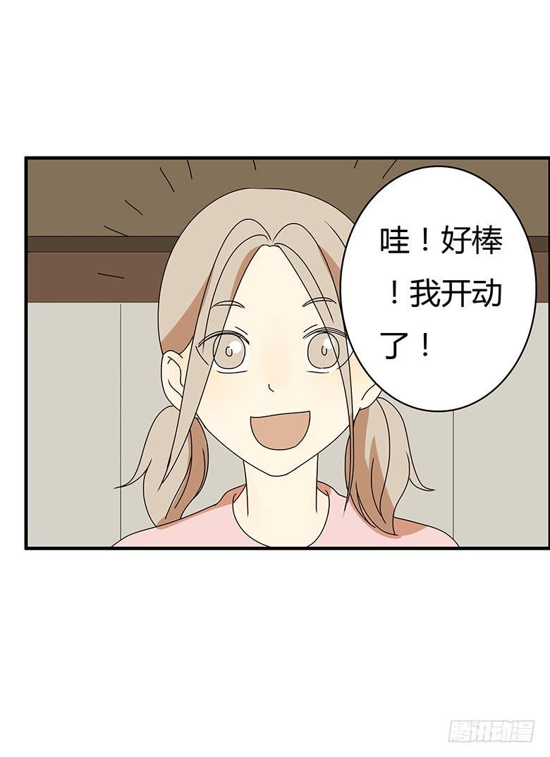 《住在我隔壁的那家伙》漫画最新章节第三季 08.各种在意免费下拉式在线观看章节第【15】张图片