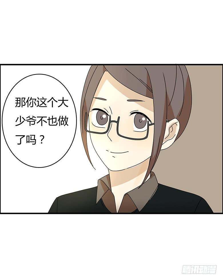 《住在我隔壁的那家伙》漫画最新章节第三季 12.我也要离家出走免费下拉式在线观看章节第【15】张图片