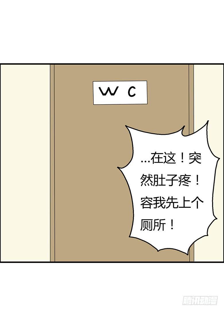 《住在我隔壁的那家伙》漫画最新章节第三季 15.关键时候掉链子免费下拉式在线观看章节第【19】张图片