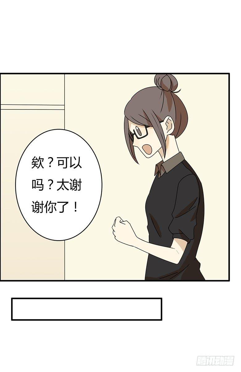 《住在我隔壁的那家伙》漫画最新章节第三季 18.我要爆了免费下拉式在线观看章节第【17】张图片