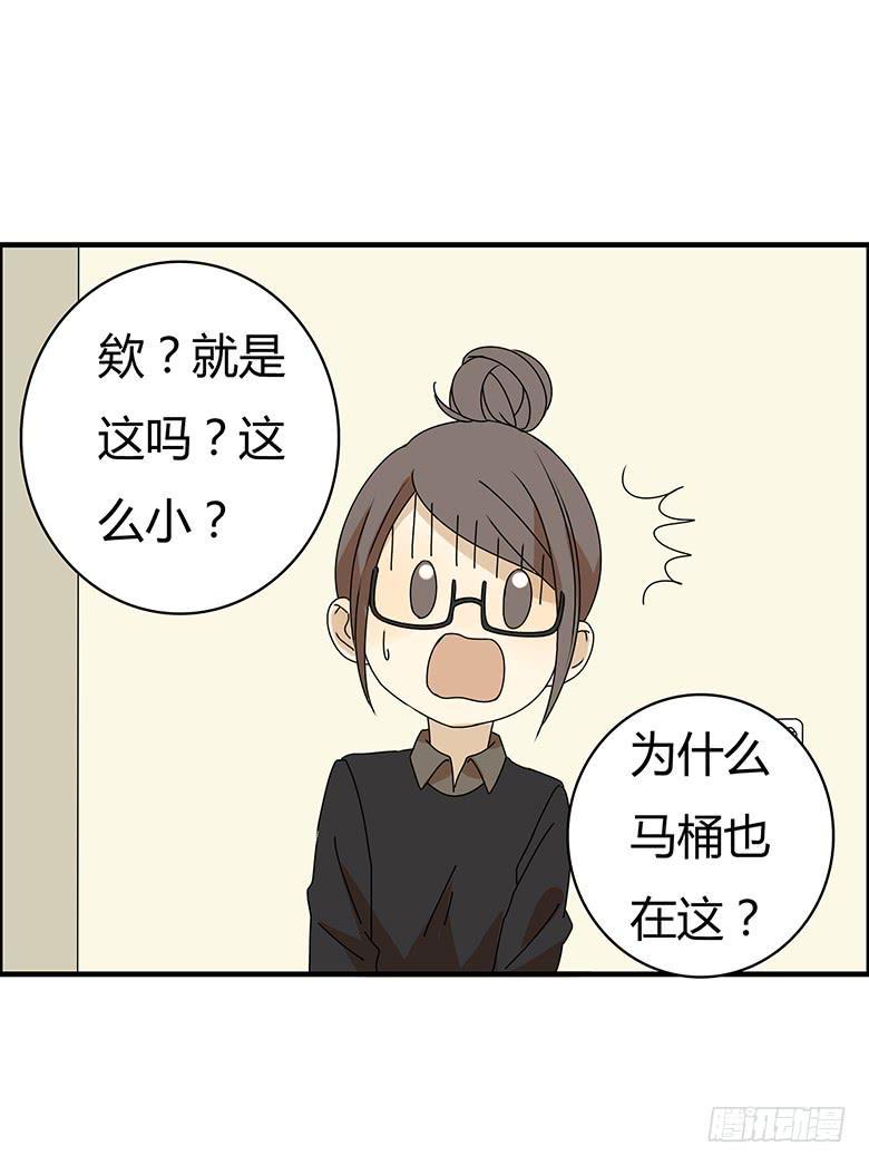 《住在我隔壁的那家伙》漫画最新章节第三季 18.我要爆了免费下拉式在线观看章节第【8】张图片