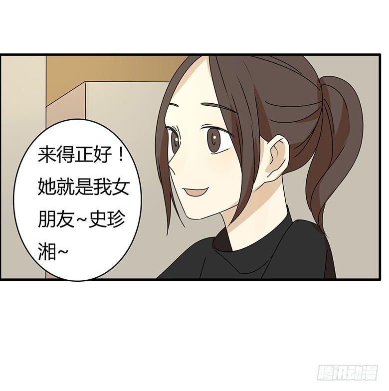 《住在我隔壁的那家伙》漫画最新章节第三季 21.邢彦出现问题了免费下拉式在线观看章节第【19】张图片