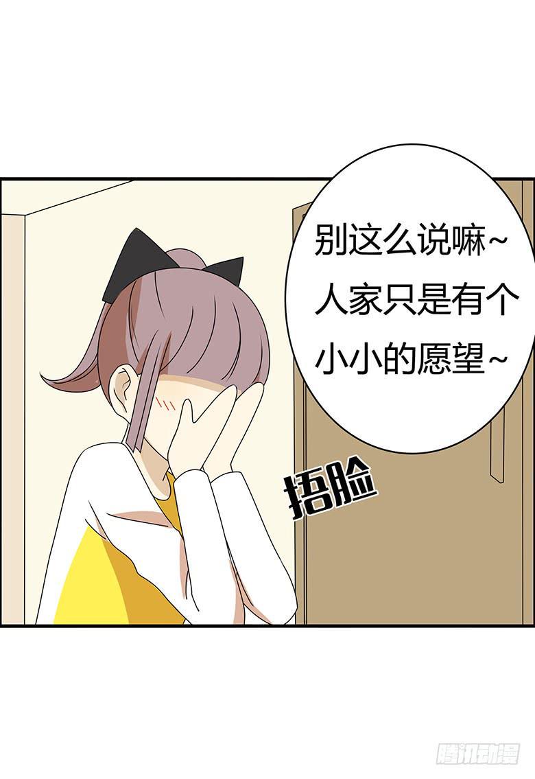 《住在我隔壁的那家伙》漫画最新章节第三季 23.清空购物车免费下拉式在线观看章节第【10】张图片