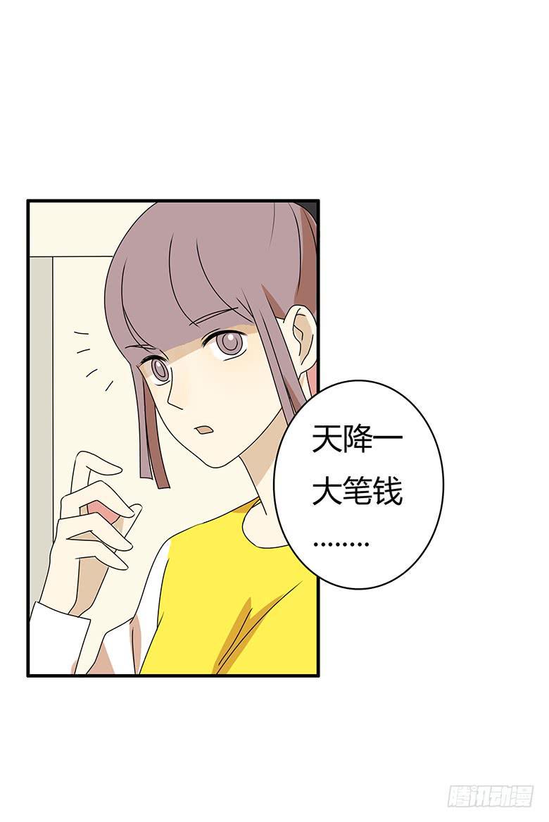 《住在我隔壁的那家伙》漫画最新章节第三季 23.清空购物车免费下拉式在线观看章节第【6】张图片