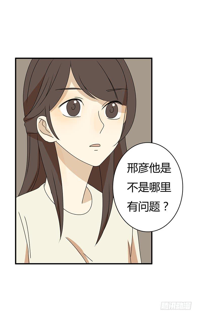 《住在我隔壁的那家伙》漫画最新章节第三季 30.艺术馆回来免费下拉式在线观看章节第【15】张图片