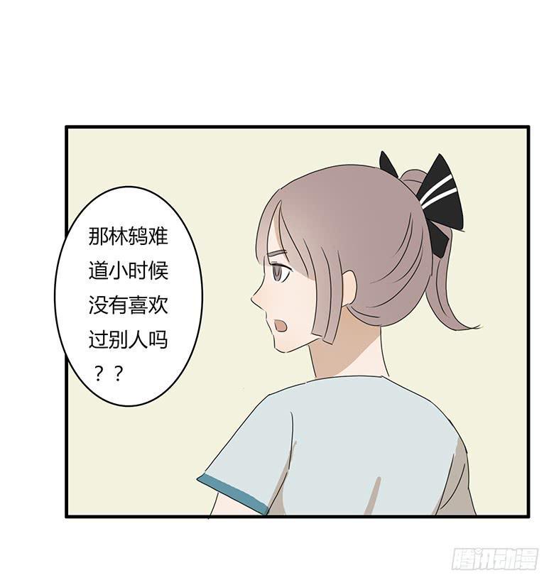 《住在我隔壁的那家伙》漫画最新章节第一季 25.肖言耀的战术免费下拉式在线观看章节第【11】张图片