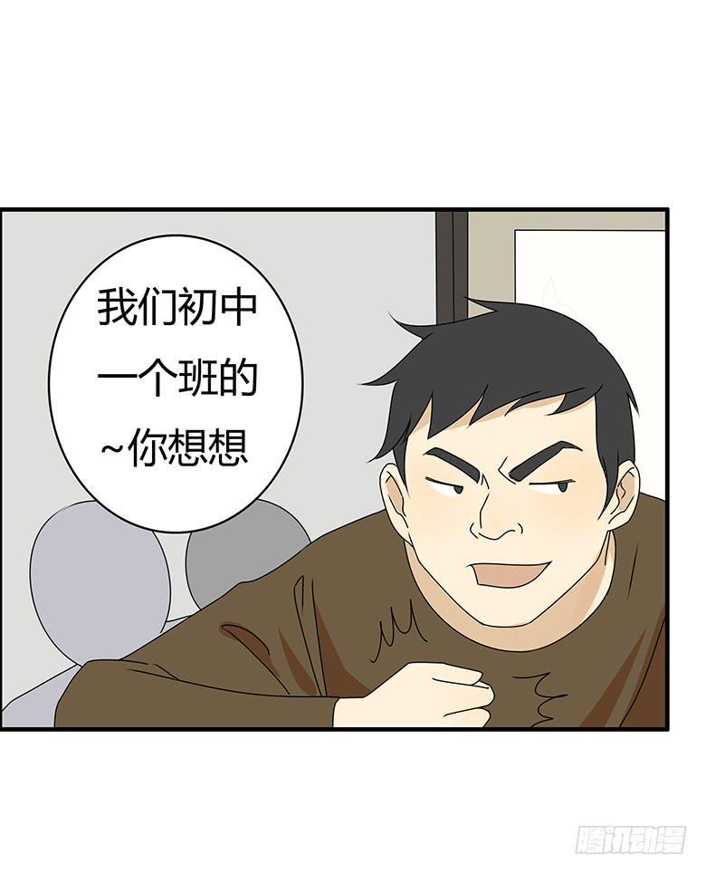 《住在我隔壁的那家伙》漫画最新章节第三季 31.超尴尬的事情免费下拉式在线观看章节第【10】张图片