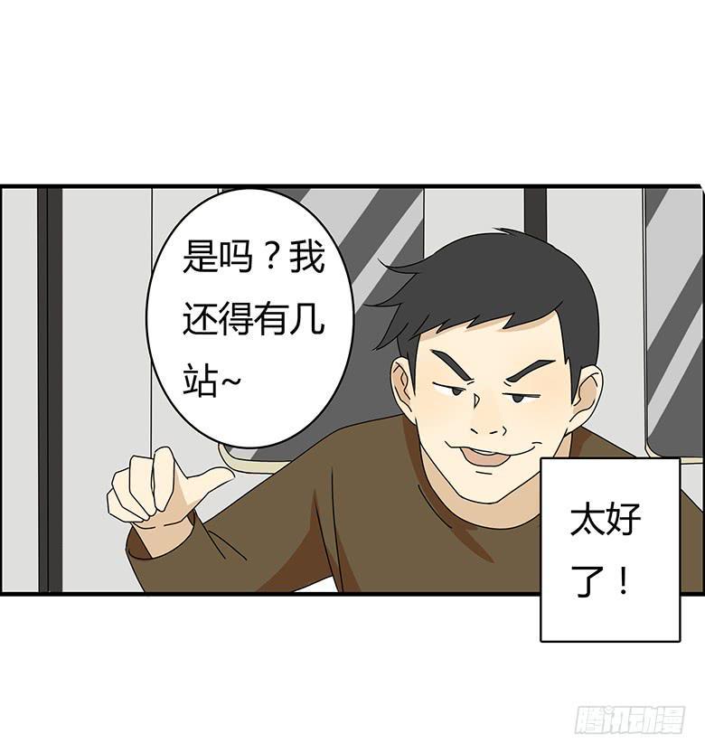 《住在我隔壁的那家伙》漫画最新章节第三季 31.超尴尬的事情免费下拉式在线观看章节第【22】张图片