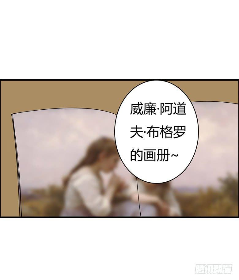 《住在我隔壁的那家伙》漫画最新章节第三季 33.难道是你！免费下拉式在线观看章节第【8】张图片