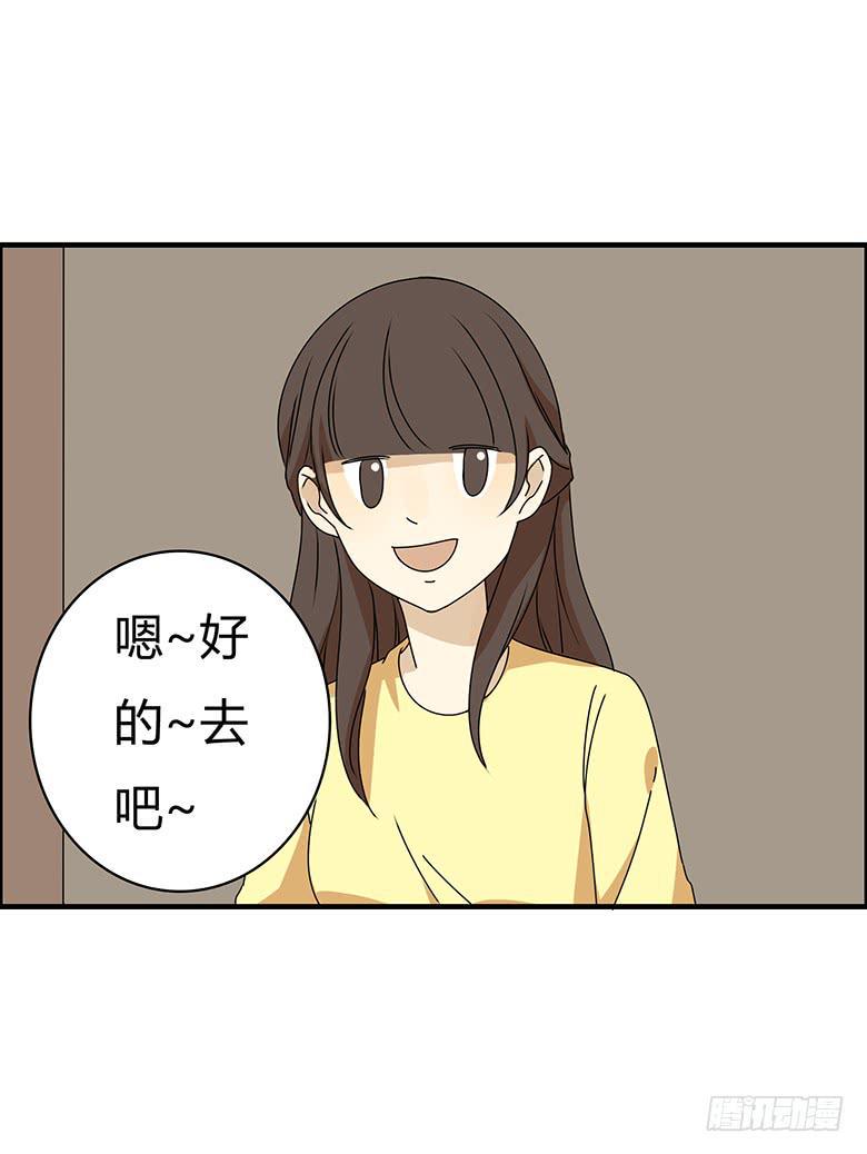 《住在我隔壁的那家伙》漫画最新章节第三季 34.再帮帮忙！免费下拉式在线观看章节第【10】张图片