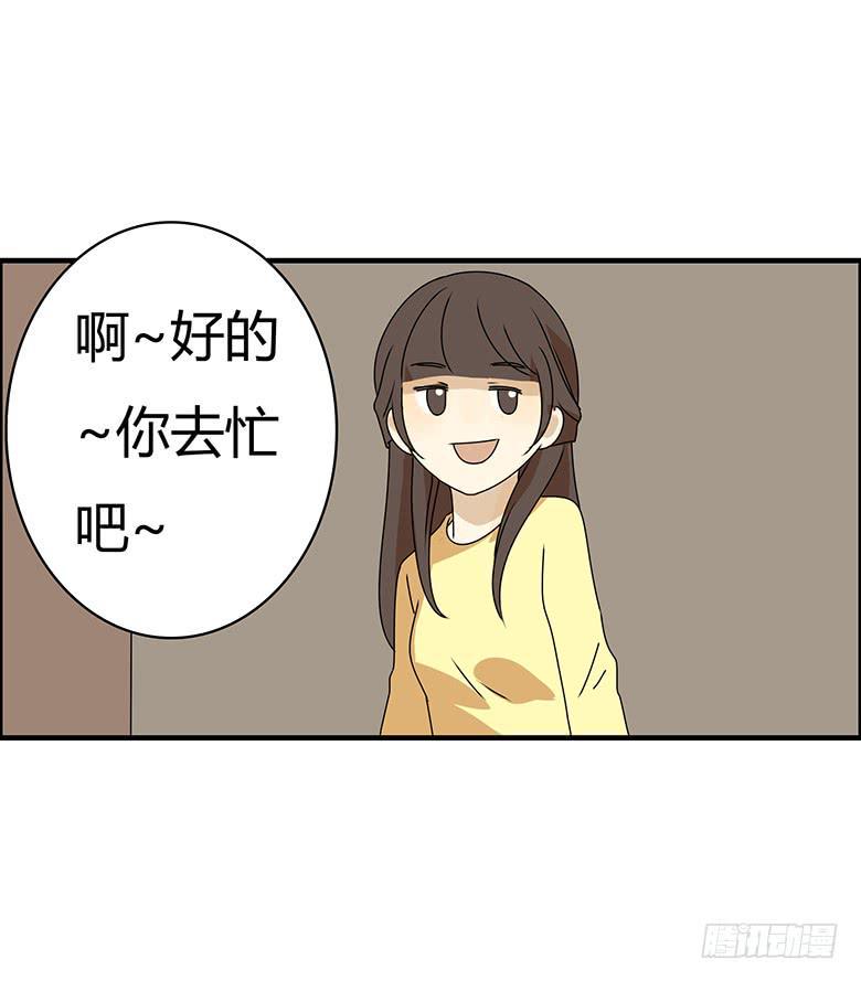 《住在我隔壁的那家伙》漫画最新章节第三季 34.再帮帮忙！免费下拉式在线观看章节第【20】张图片