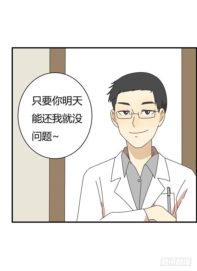 《住在我隔壁的那家伙》漫画最新章节第三季 36.一人的狂欢（上）免费下拉式在线观看章节第【20】张图片