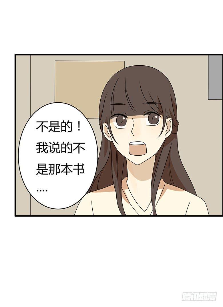 《住在我隔壁的那家伙》漫画最新章节第三季 38.是你送的吧？免费下拉式在线观看章节第【12】张图片